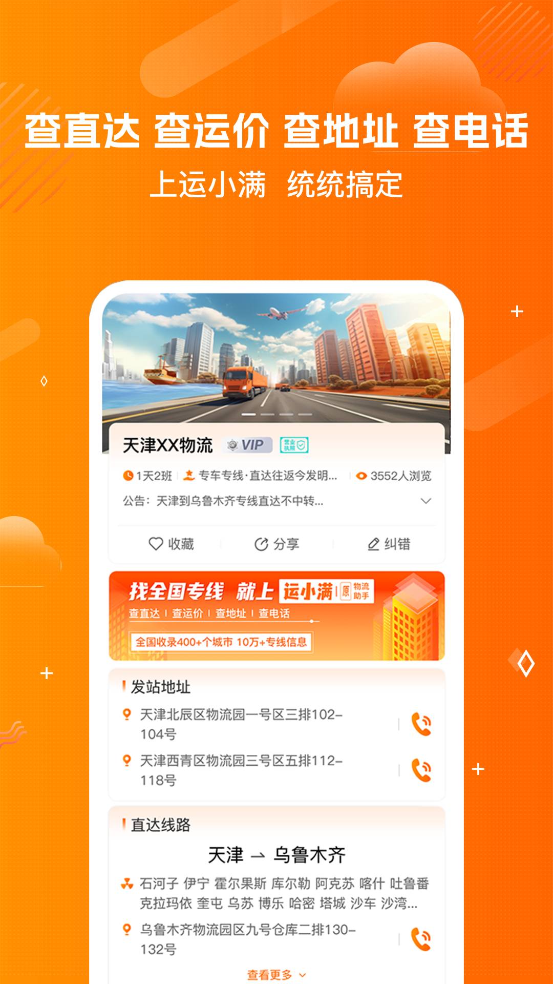56物流助手网app