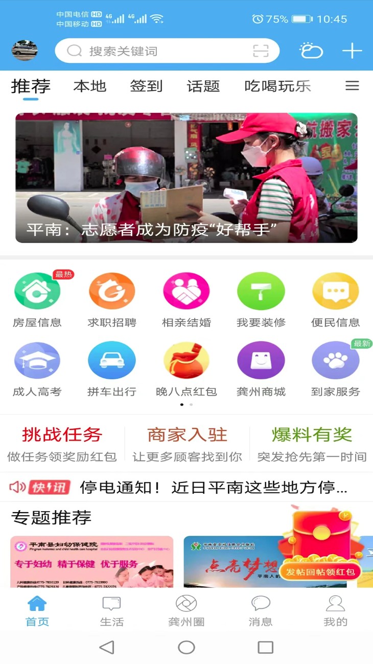 龚州网官方