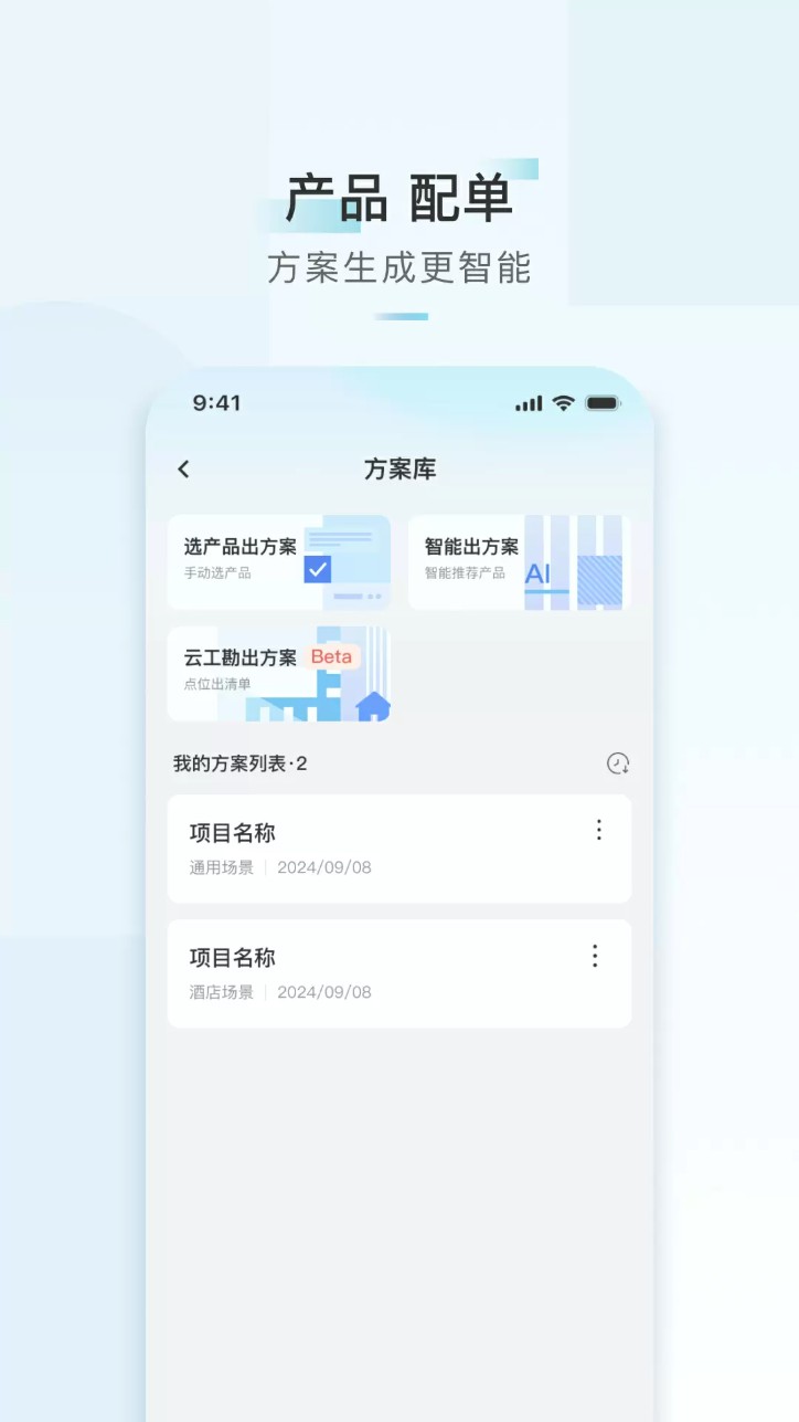 h3c小贝app
