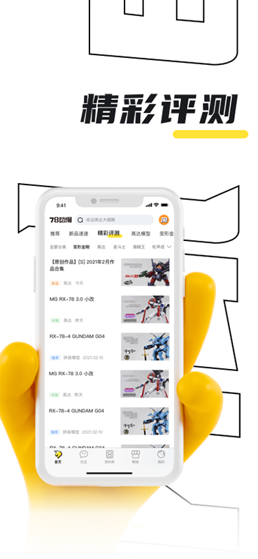 78动漫app