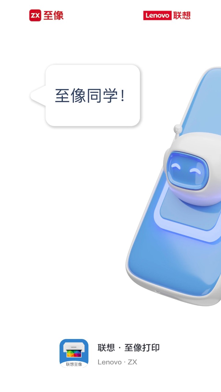 联想打印app官方(联想至像打印)
