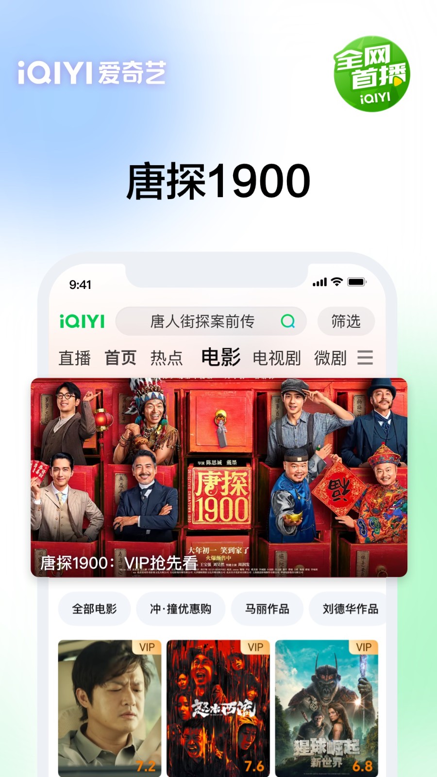 爱奇艺2025最新版本