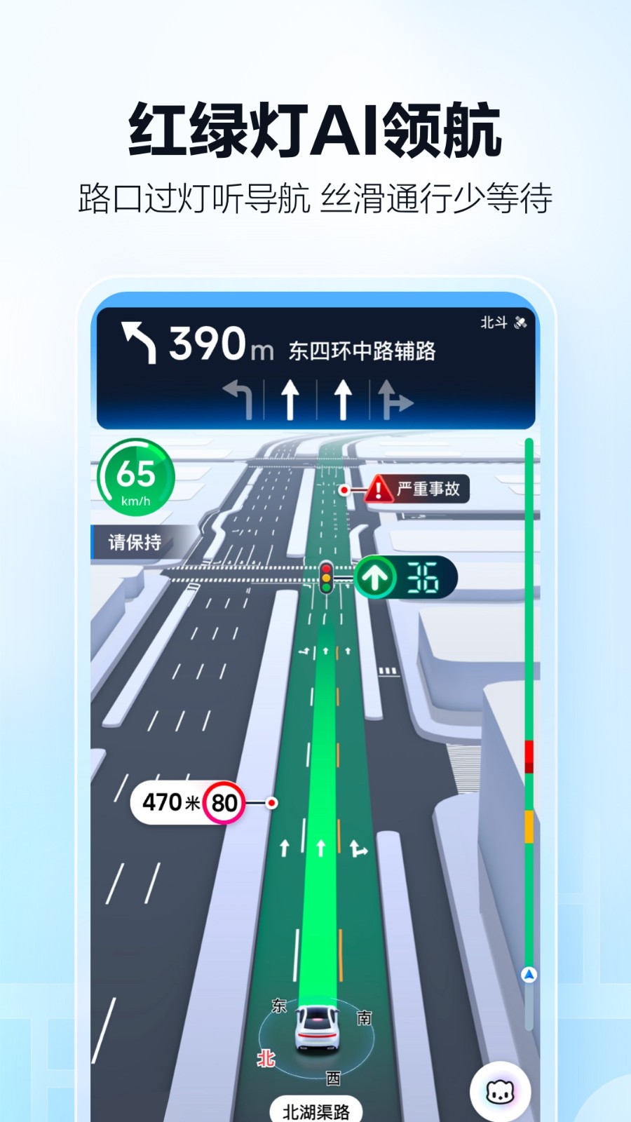 高德地图团团语音包