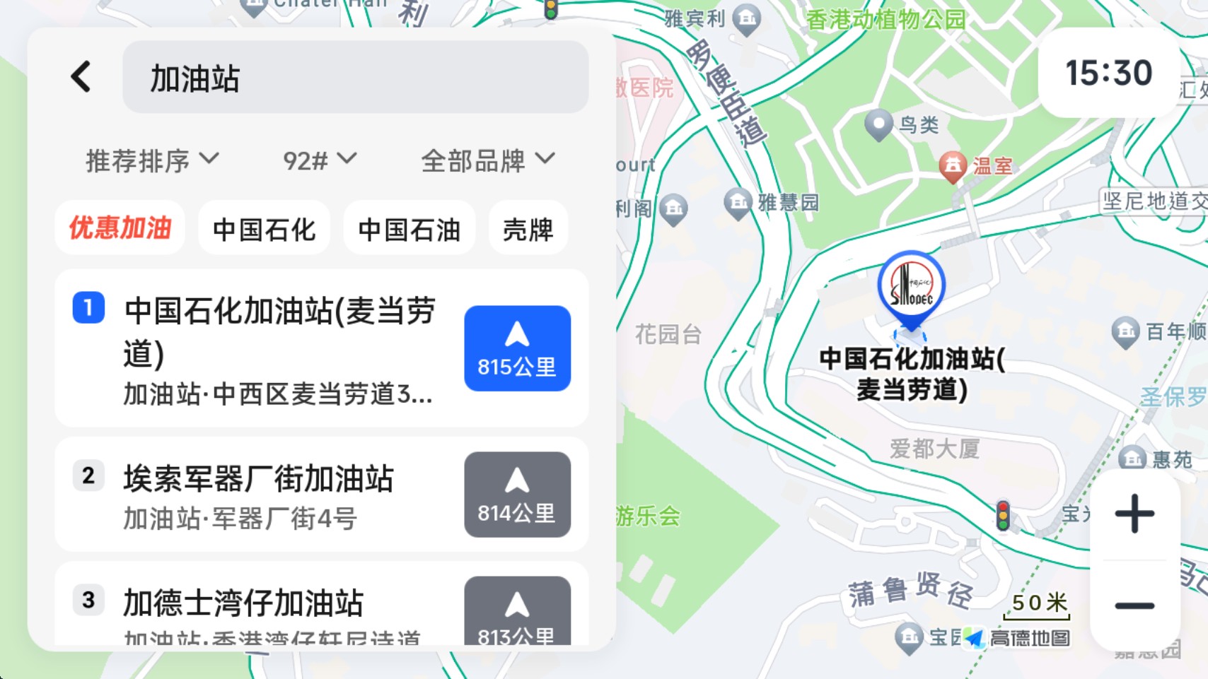 高德地图车机版官方