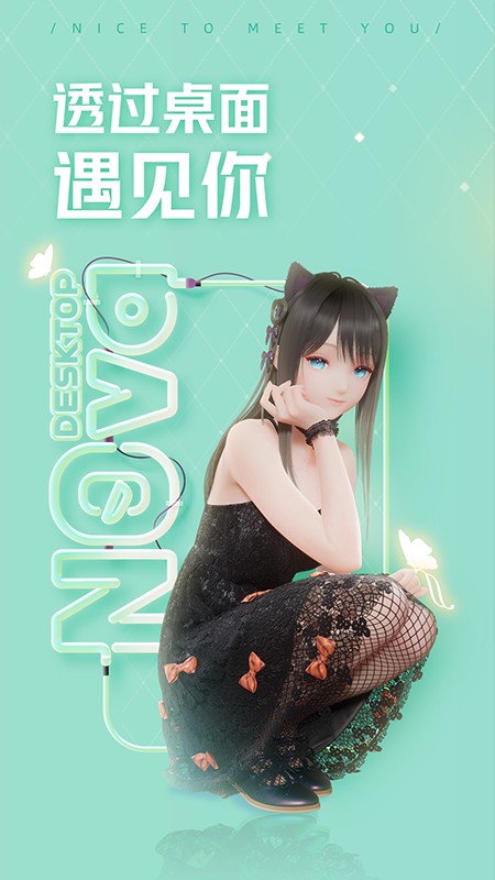 人工桌面app