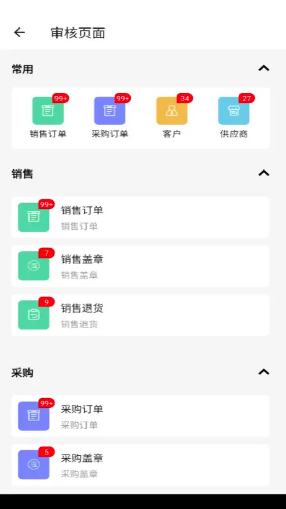 阿尔法系统app