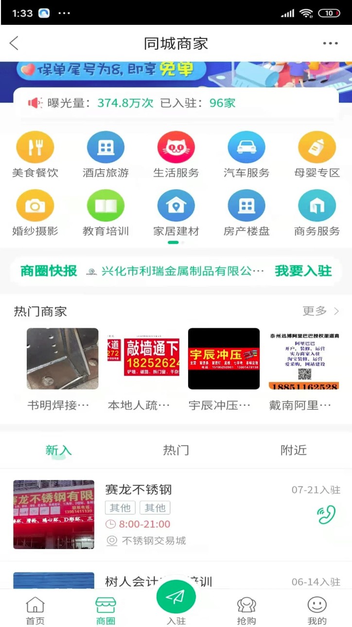 戴南论坛app(戴南在线)
