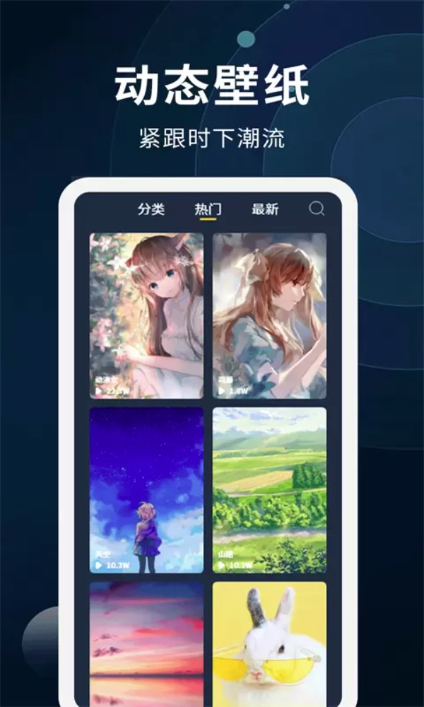 全能屏保壁纸制作app(动态壁纸制作)