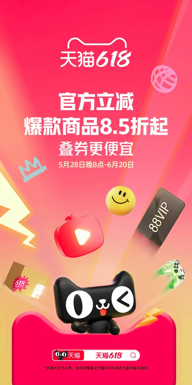 天猫官方旗舰店app