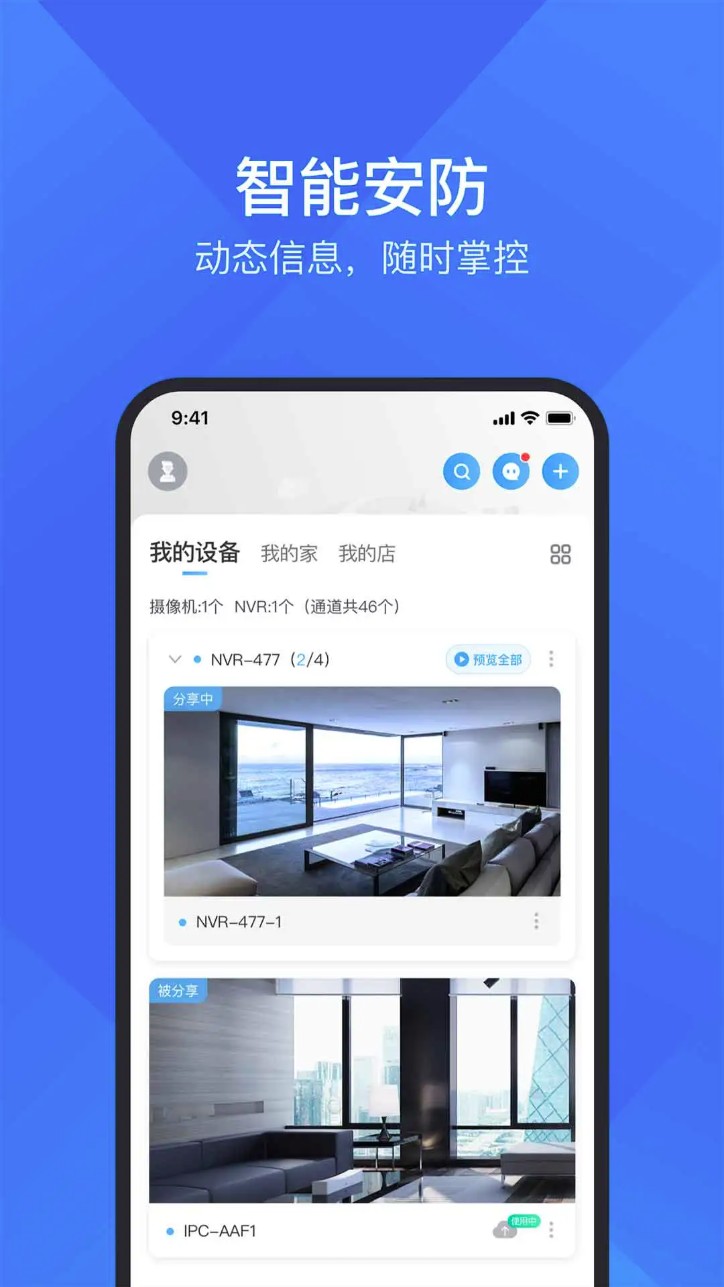 云视通无经典版app