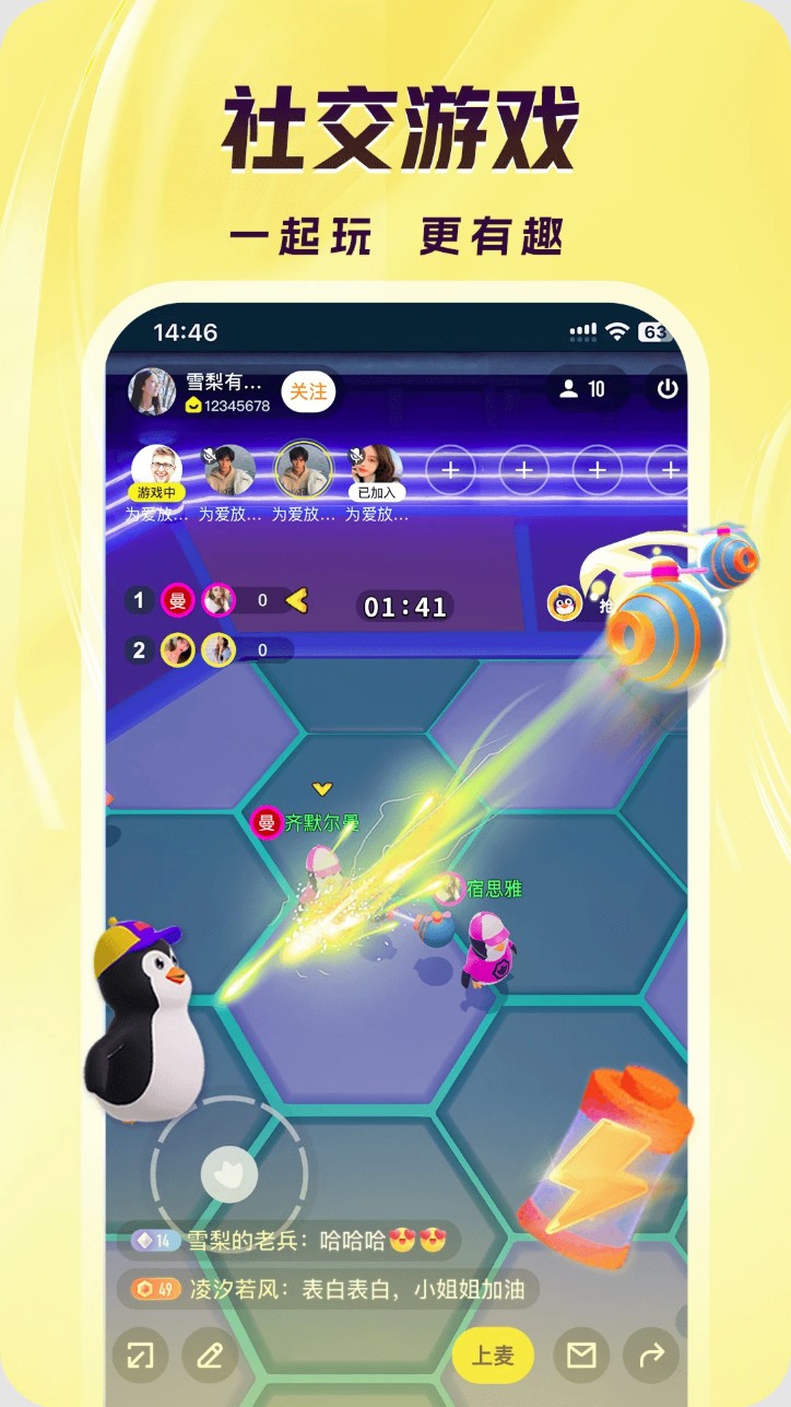 来疯直播app免费