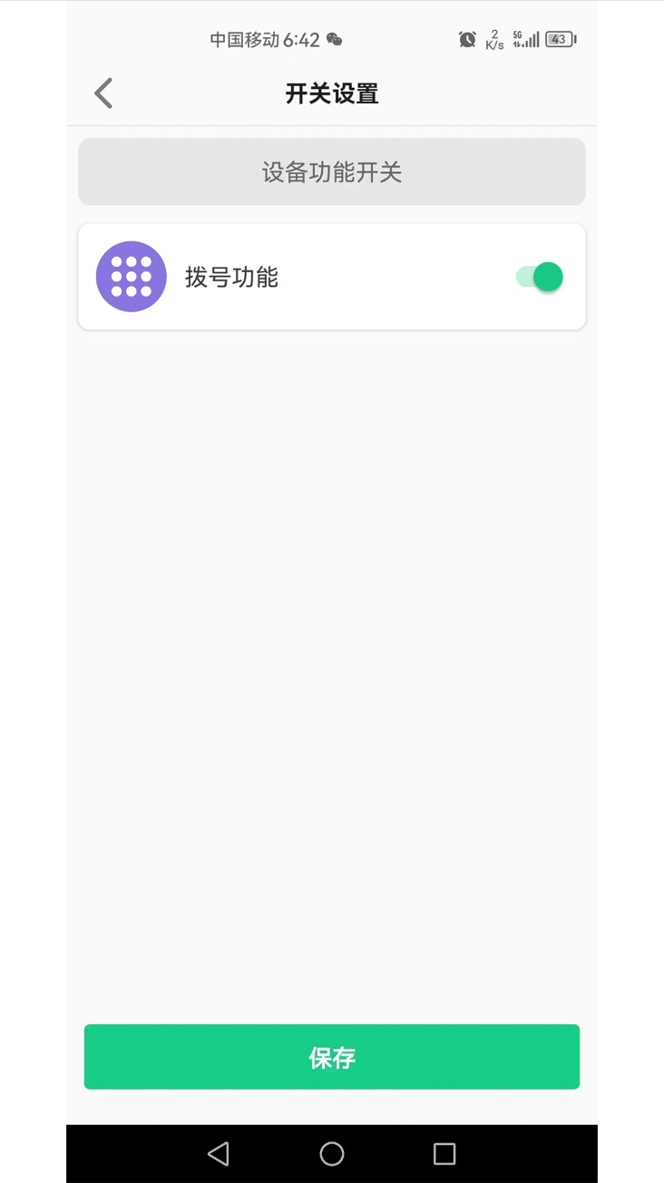 迪乐智能app