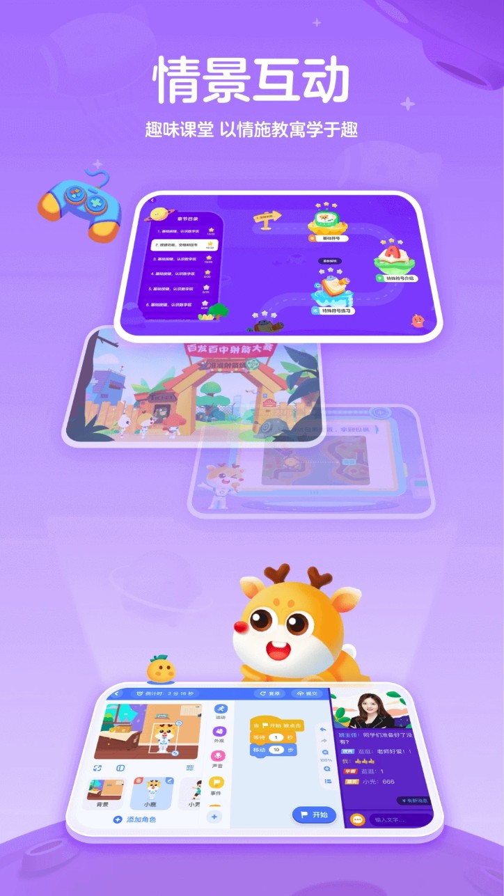 作业帮编程app(小鹿编程)免费