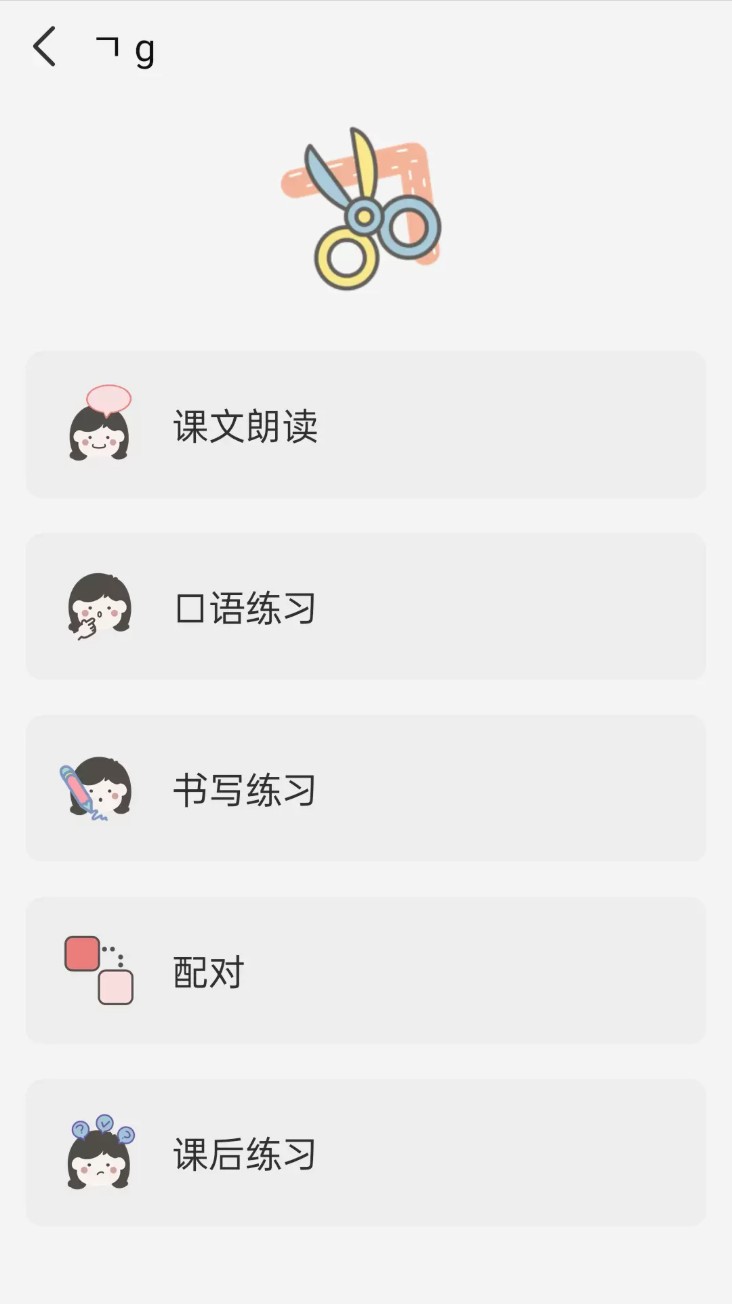 韩语字母发音表app