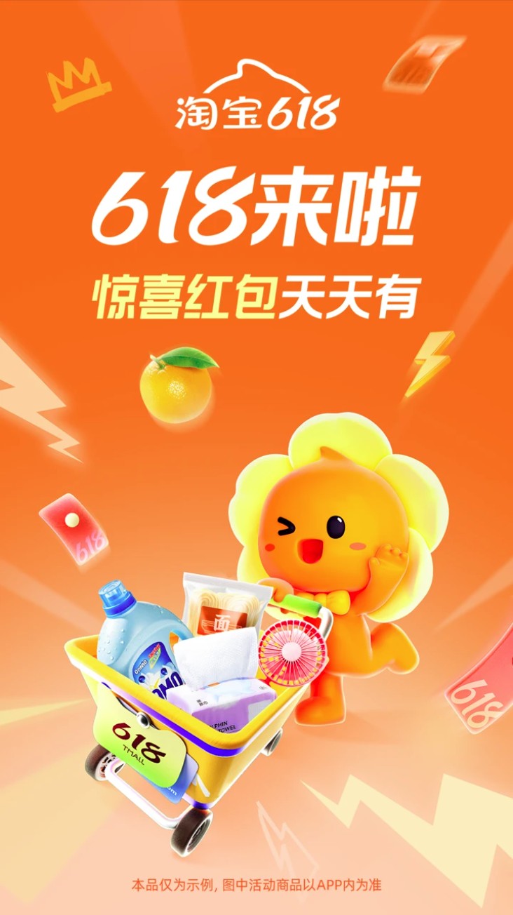 淘宝特价版免费