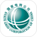 国家电网app(网上国网)