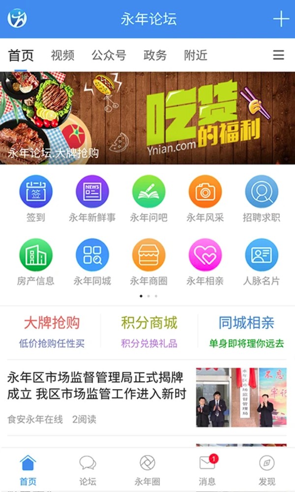 永年论坛app(大永年)