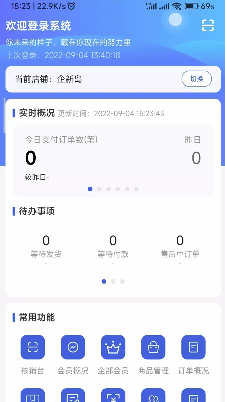 拉客助手