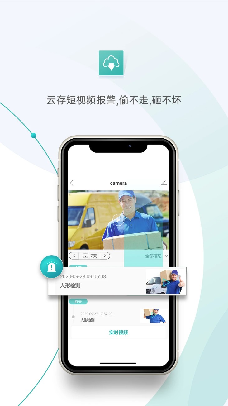 超级看看系统监控app