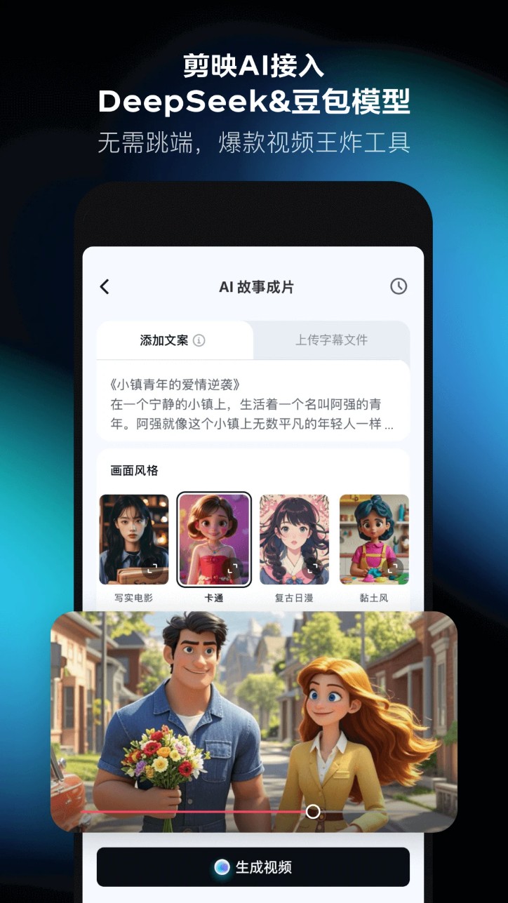 剪映app官方免费