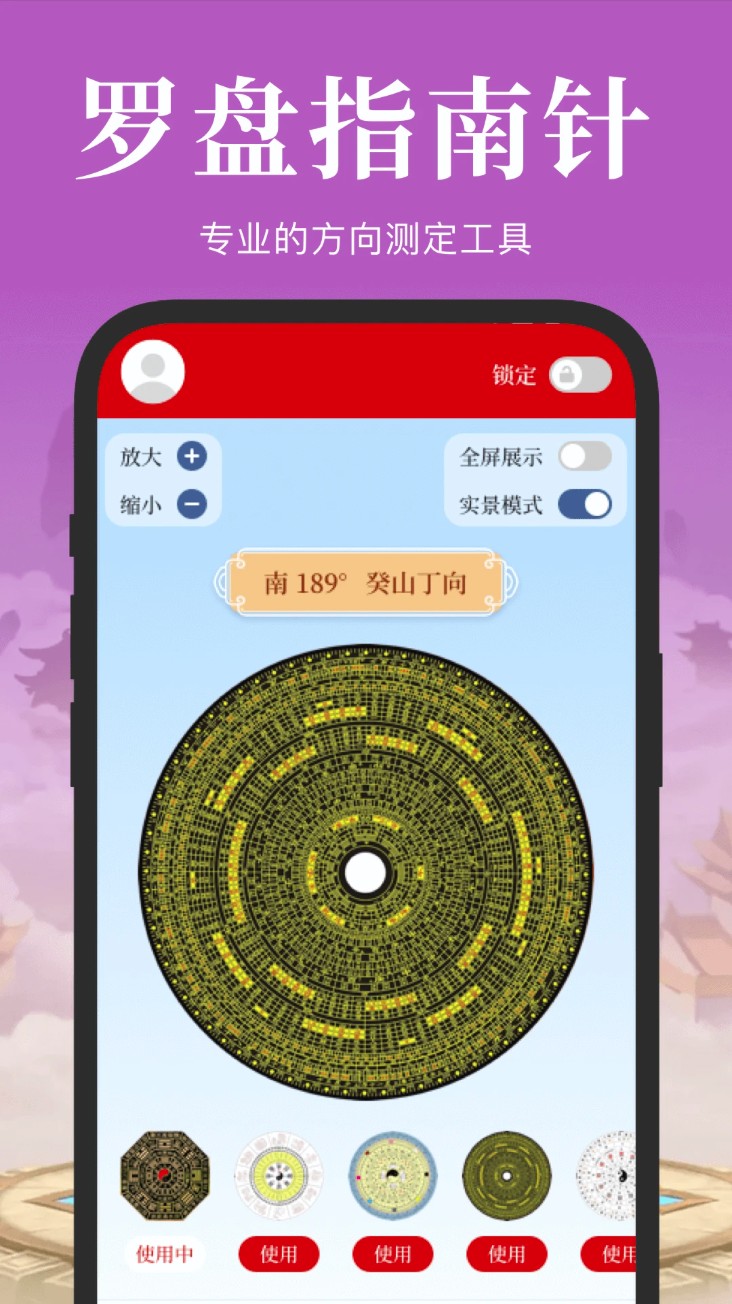 电子罗盘免费(电子罗盘3D实景地图)