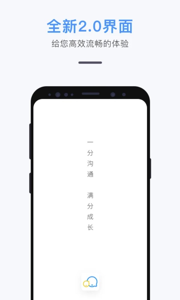师生信app