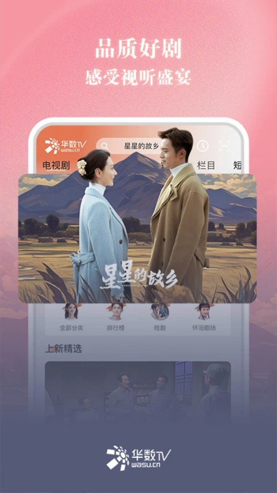 华数tv官方