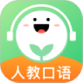 人教口语app