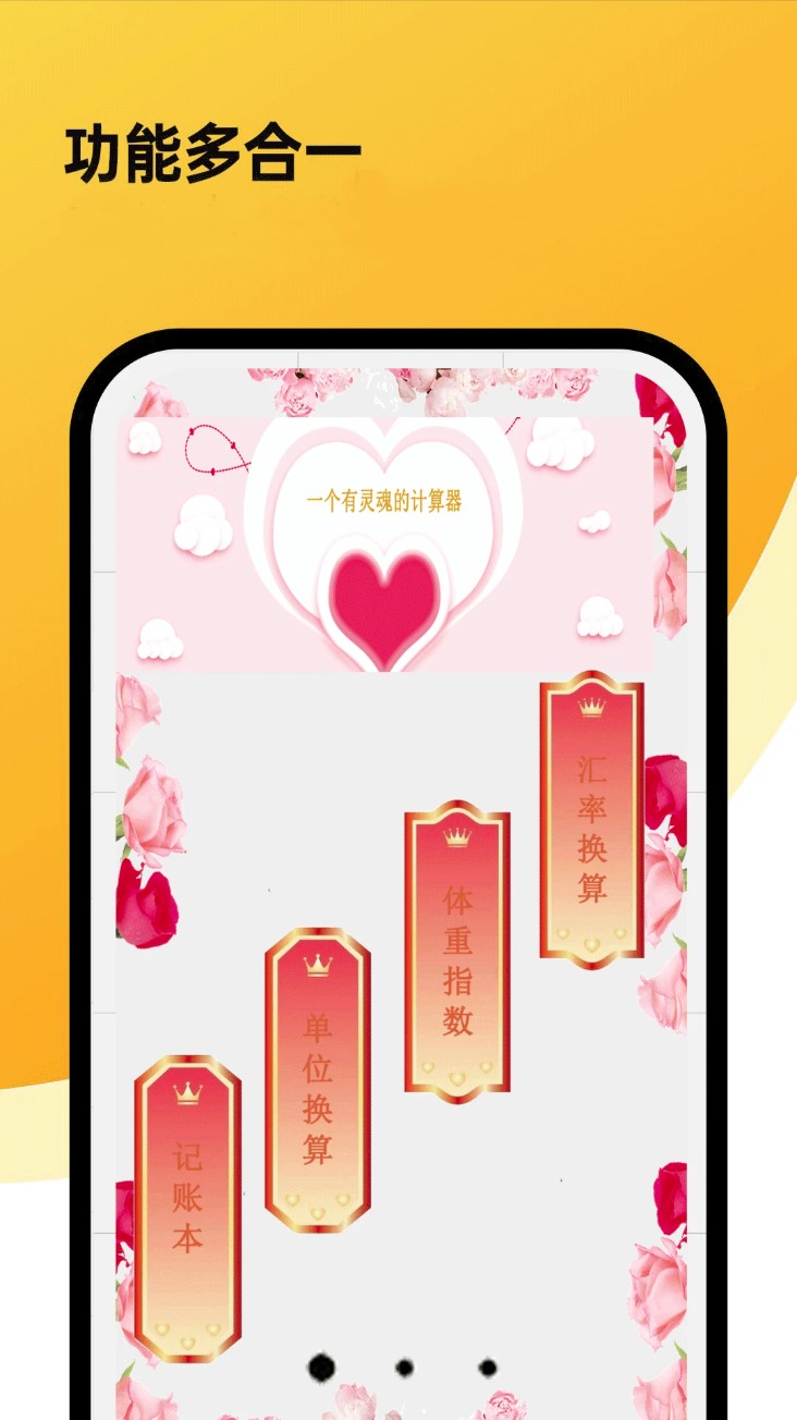 超强计算器软件官方