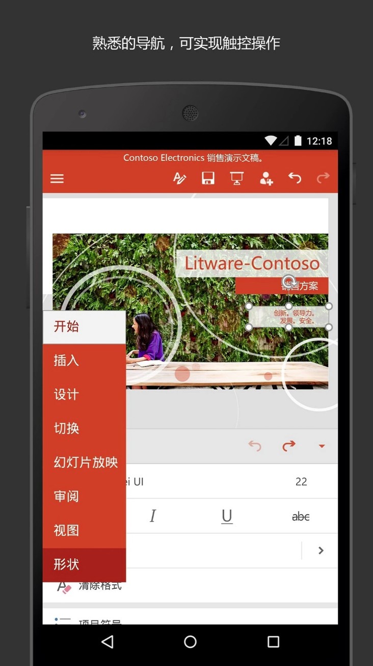Microsoft PowerPoint app