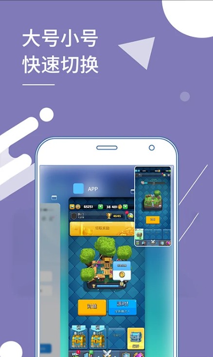多开分身app