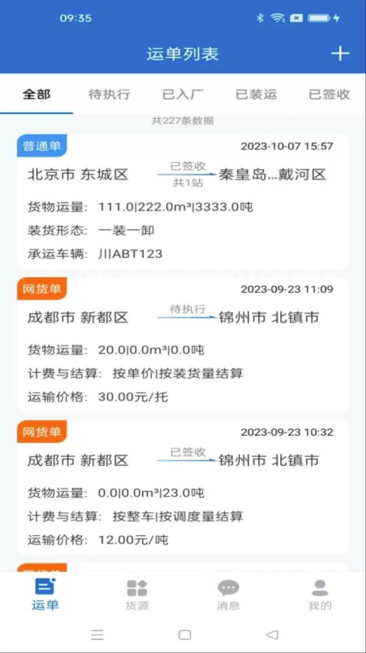 科运通app
