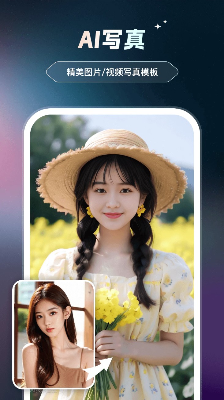 ai智绘app