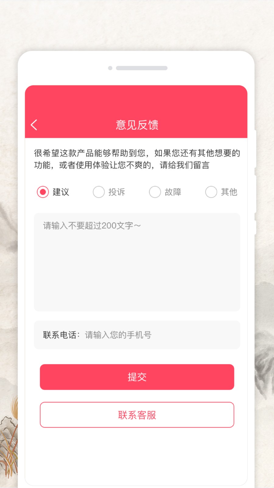 好彩天气app