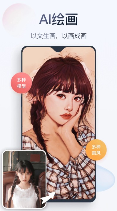 无痕消除笔app