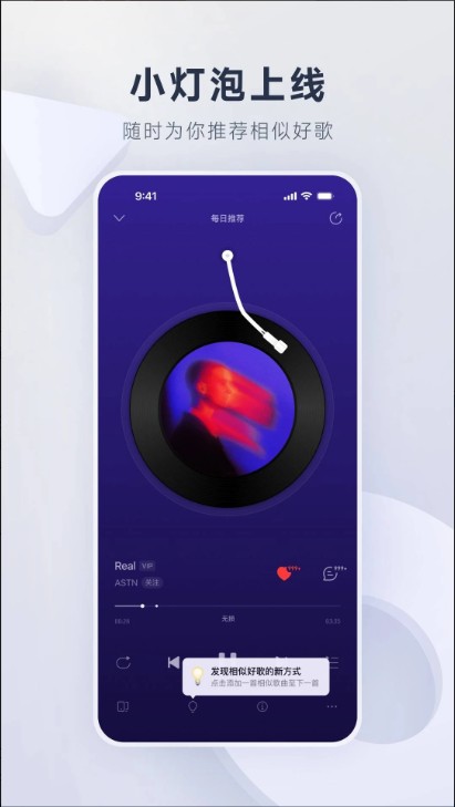 网易云音乐网页版app