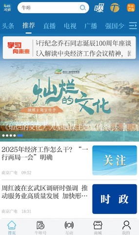 牛咔视频app手机版