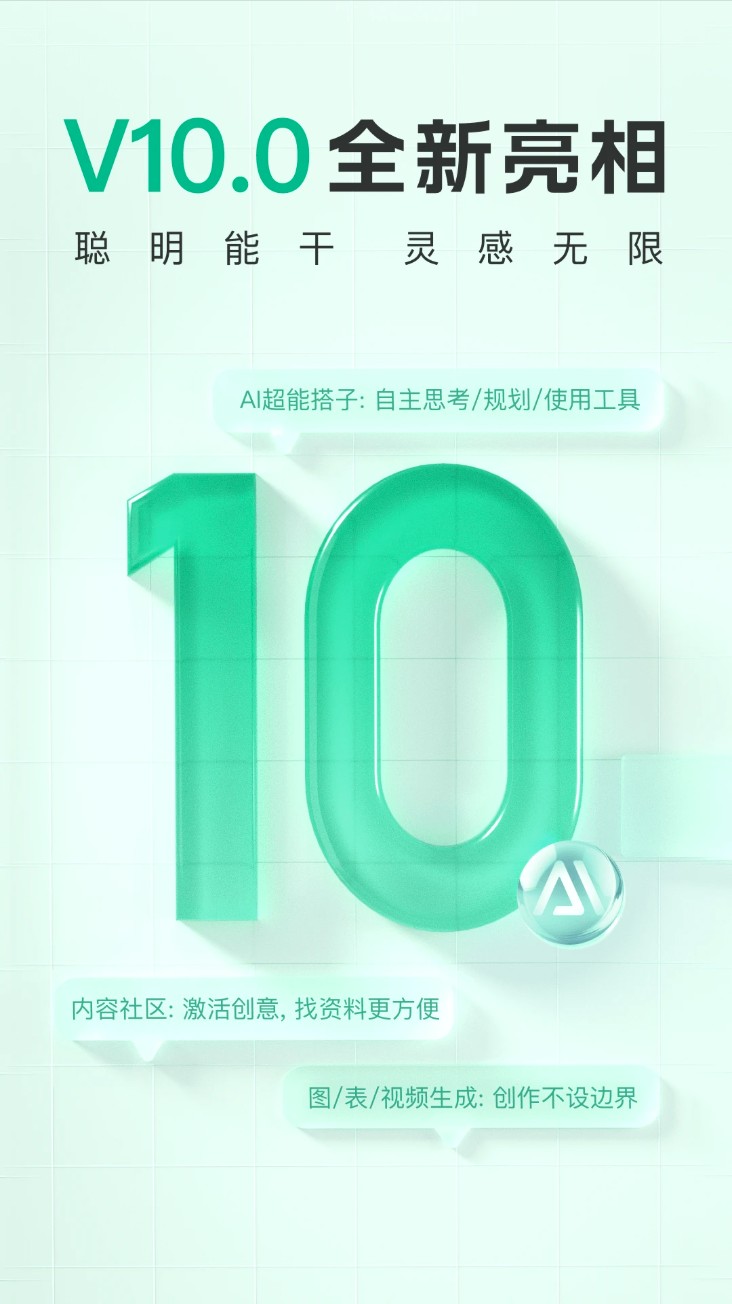 百度文库app