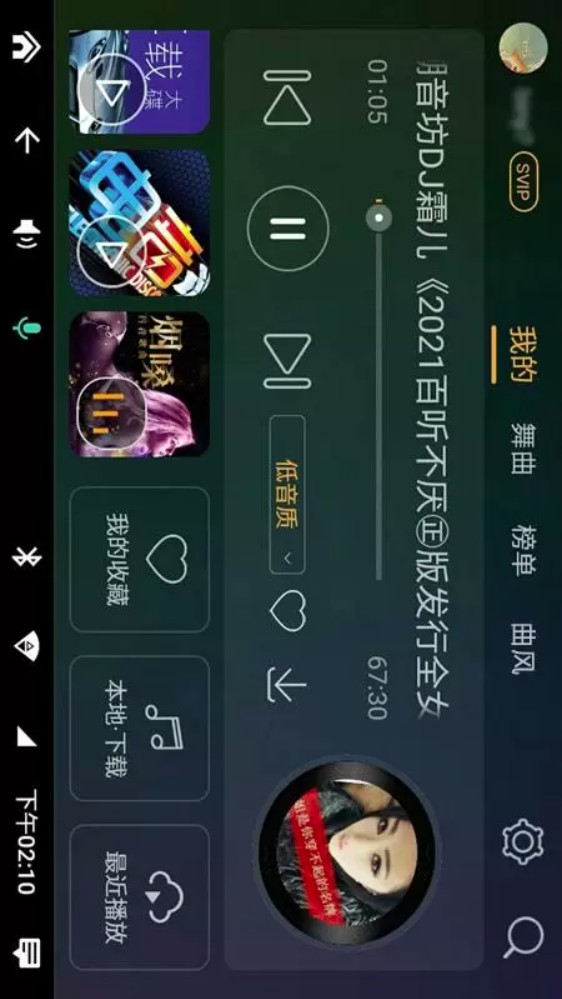 DJ音乐盒车机版app