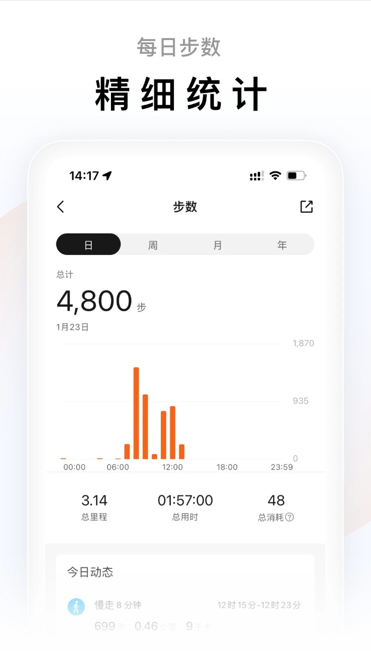 zepp life app官方