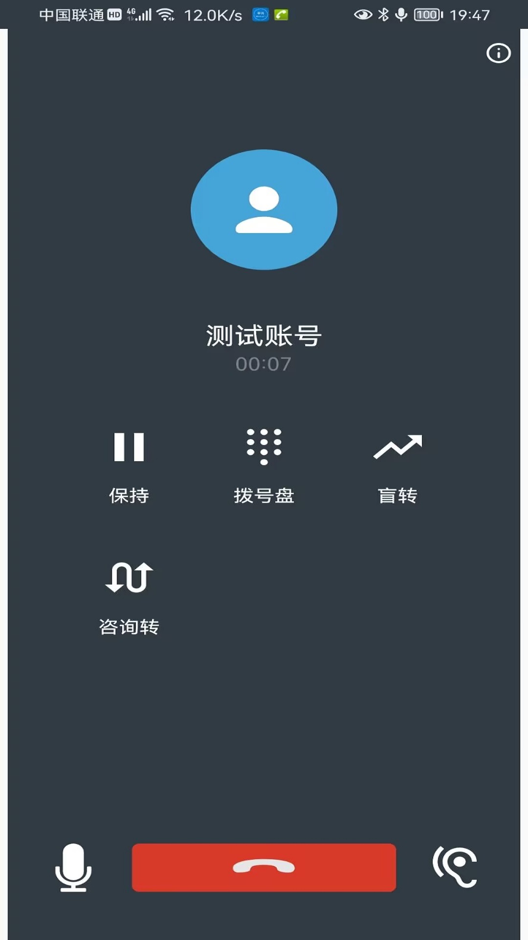 应急调度app