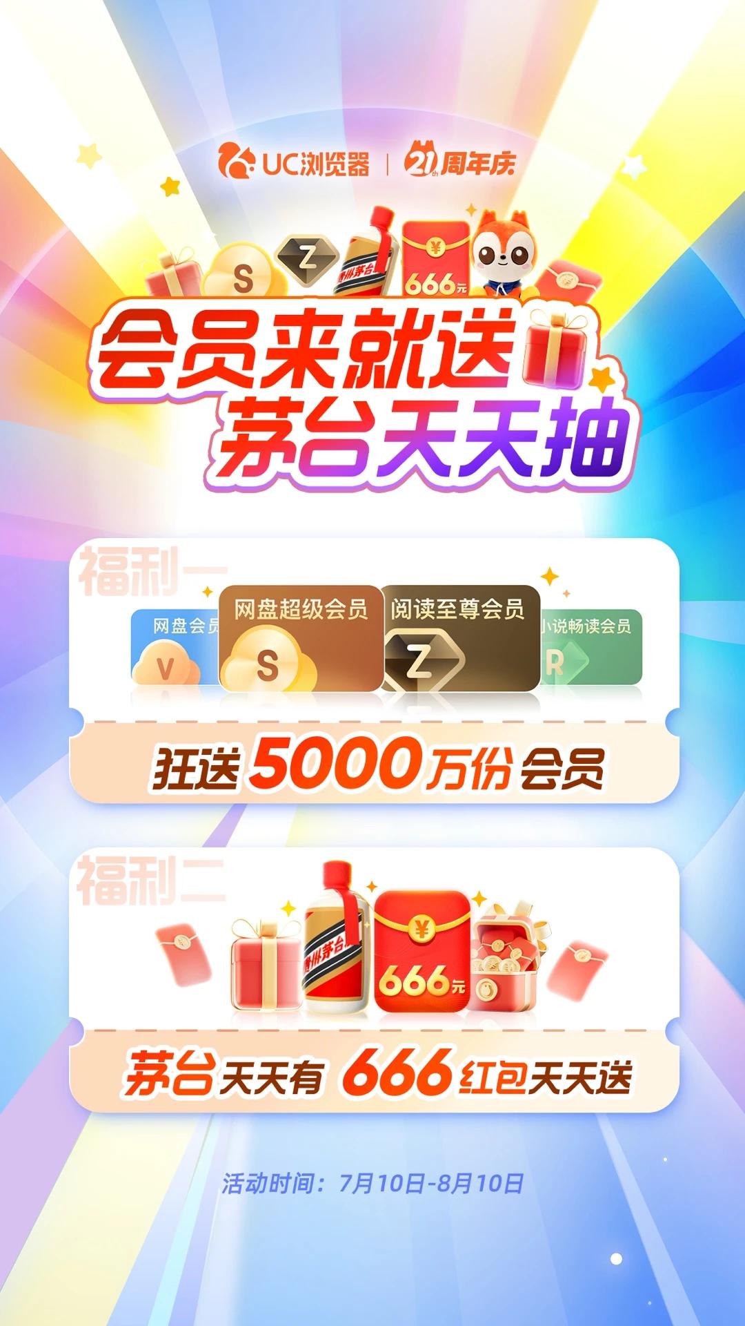 uc浏览器2025最新版