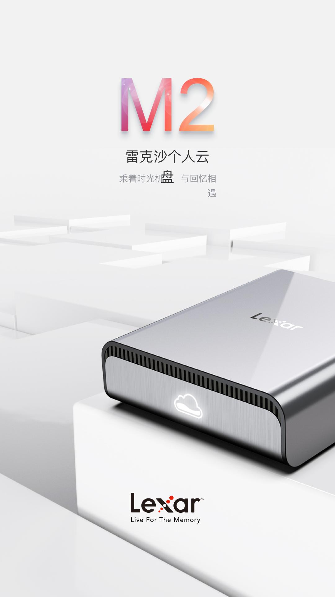 雷克沙时光机app