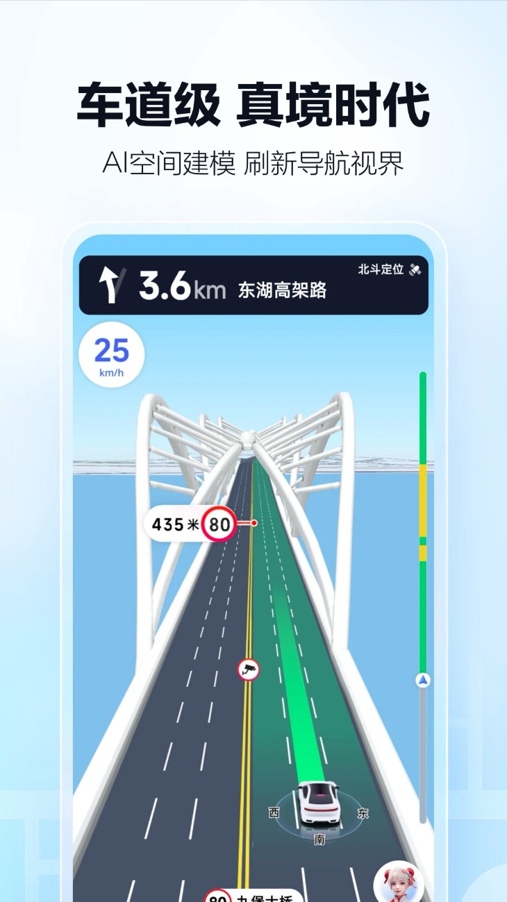 高德打车司机端app(高德地图)