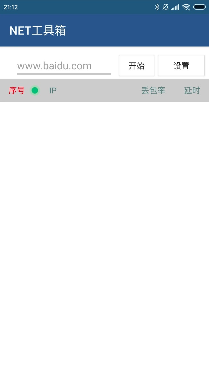 网络工具app