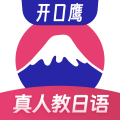 日语学习app