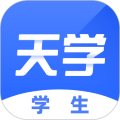 天学网app免费