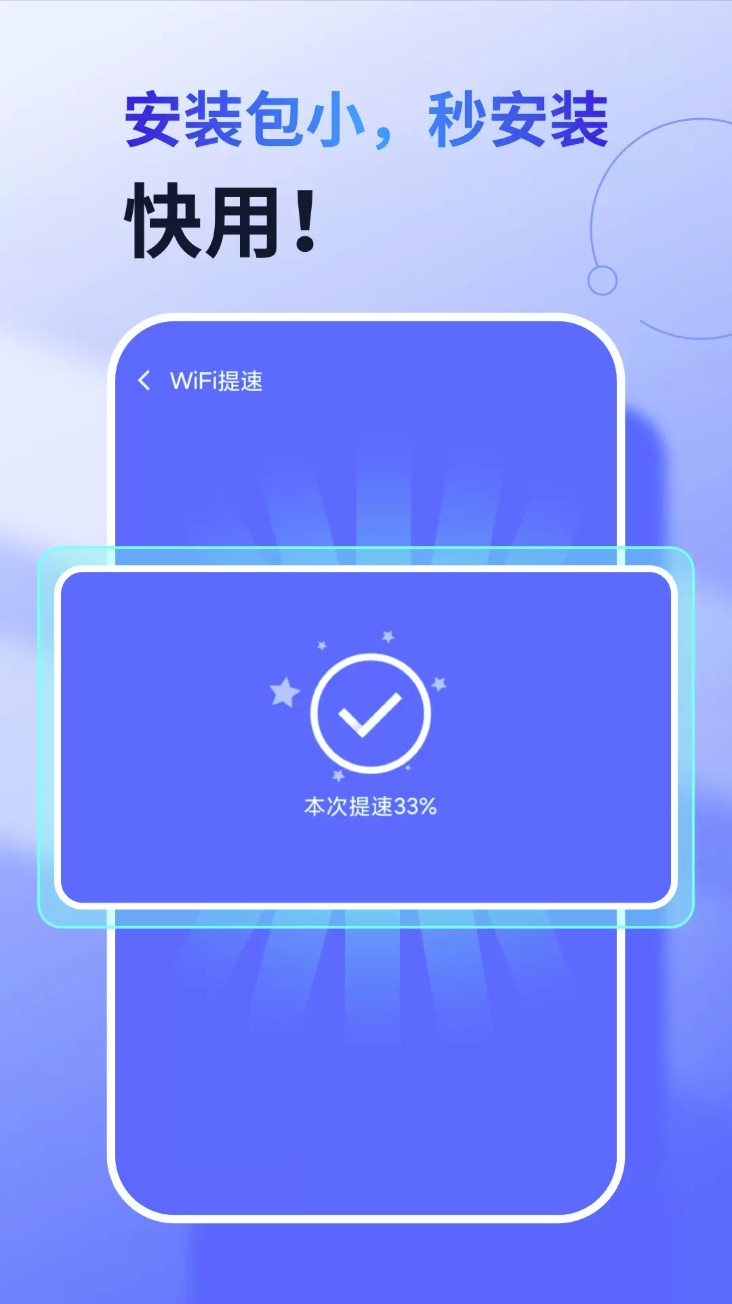 360免费wifi