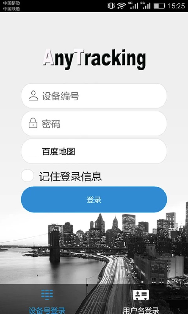 AnyTracking app