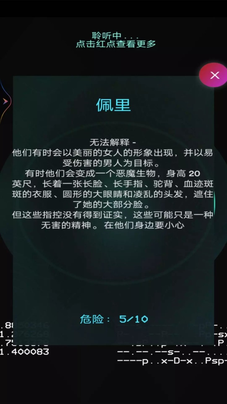 阿飘探测器(鬼魂探测器)app